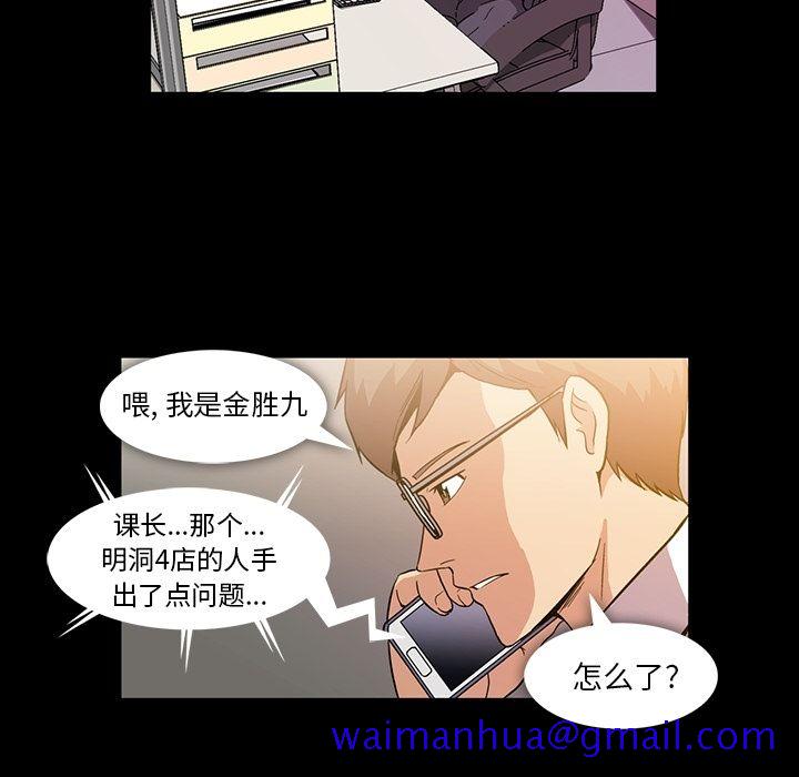 《蜜毒》漫画最新章节蜜毒-第 5 章免费下拉式在线观看章节第【91】张图片