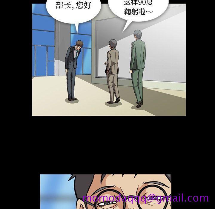 《蜜毒》漫画最新章节蜜毒-第 5 章免费下拉式在线观看章节第【76】张图片