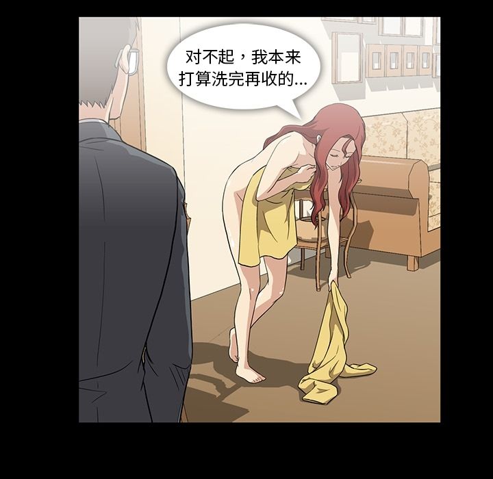 《蜜毒》漫画最新章节蜜毒-第 5 章免费下拉式在线观看章节第【35】张图片