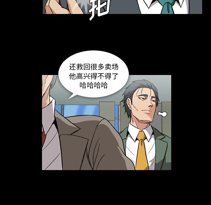 《蜜毒》漫画最新章节蜜毒-第 5 章免费下拉式在线观看章节第【79】张图片