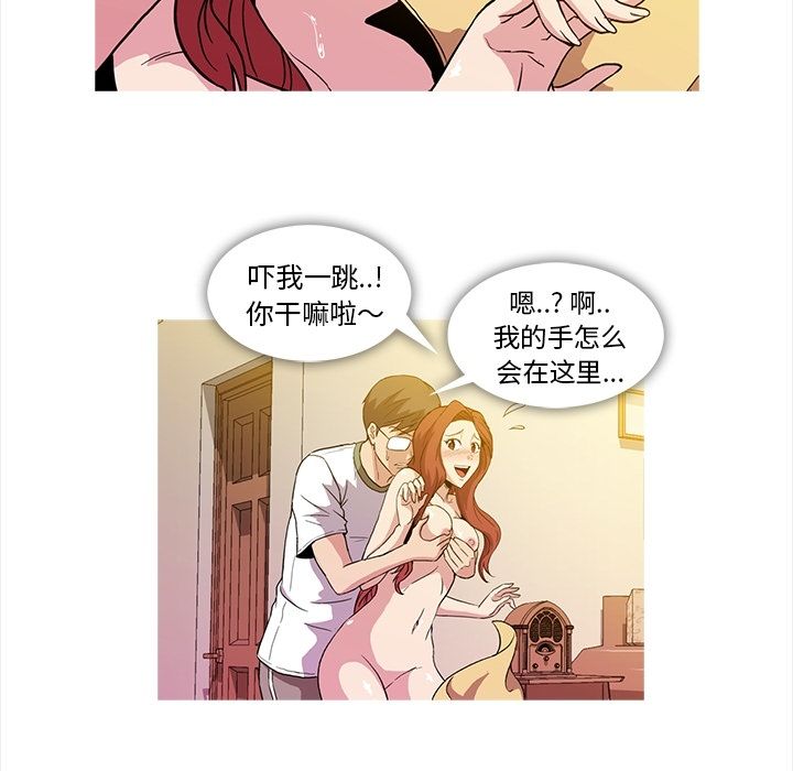 《蜜毒》漫画最新章节蜜毒-第 5 章免费下拉式在线观看章节第【43】张图片