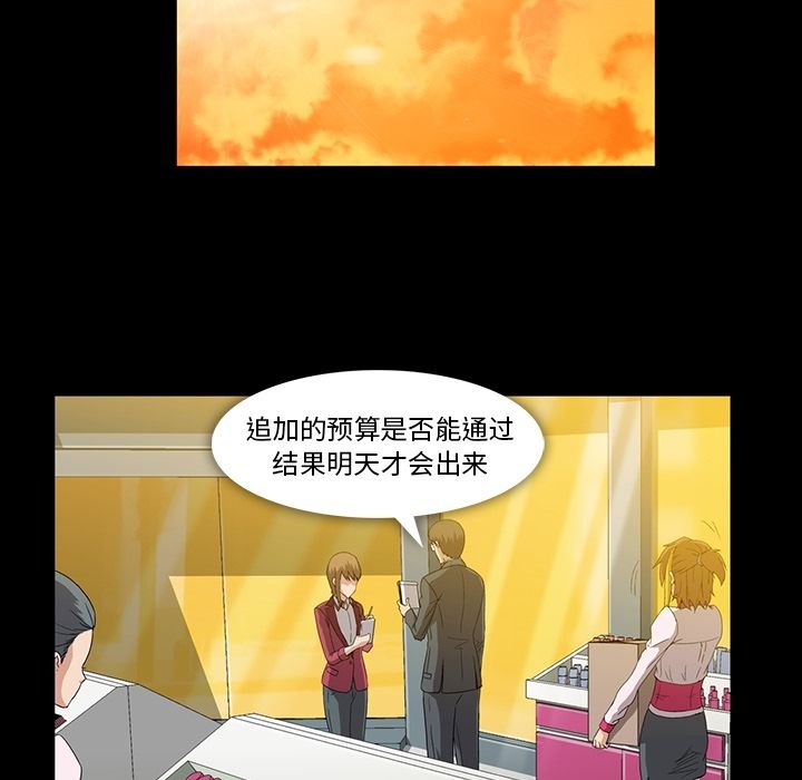 《蜜毒》漫画最新章节蜜毒-第 6 章免费下拉式在线观看章节第【77】张图片