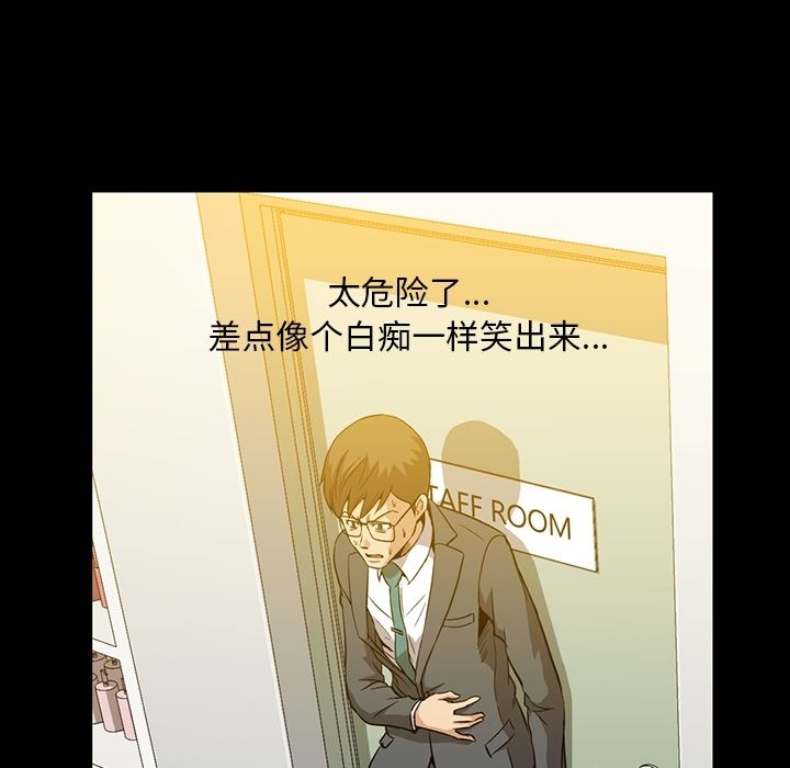 《蜜毒》漫画最新章节蜜毒-第 6 章免费下拉式在线观看章节第【69】张图片