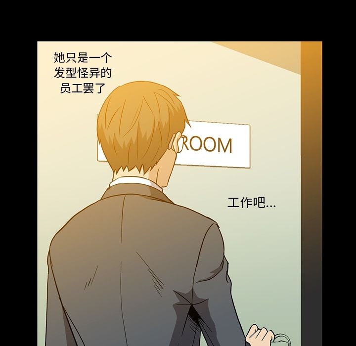 《蜜毒》漫画最新章节蜜毒-第 6 章免费下拉式在线观看章节第【45】张图片