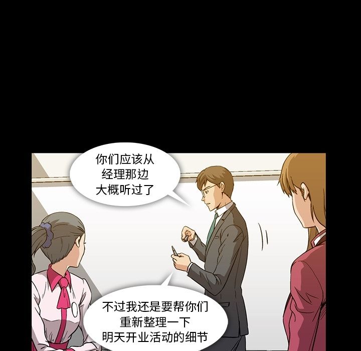 《蜜毒》漫画最新章节蜜毒-第 6 章免费下拉式在线观看章节第【49】张图片