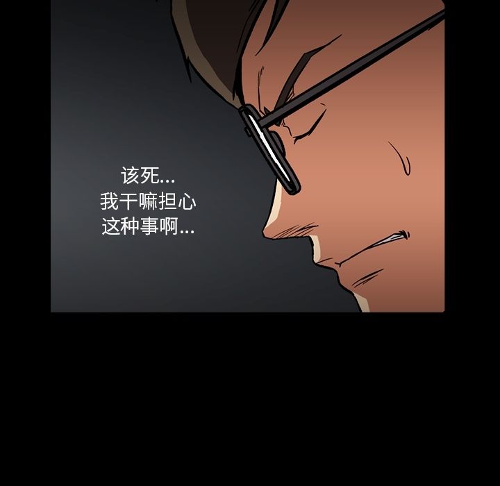 《蜜毒》漫画最新章节蜜毒-第 6 章免费下拉式在线观看章节第【39】张图片