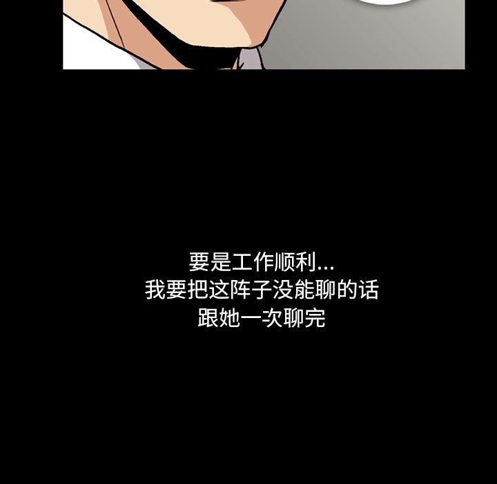 《蜜毒》漫画最新章节蜜毒-第 6 章免费下拉式在线观看章节第【14】张图片