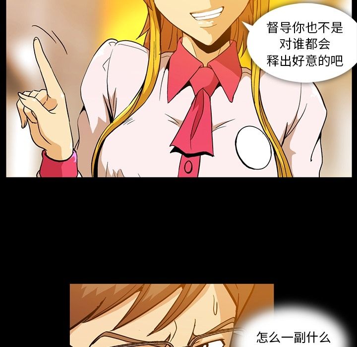 《蜜毒》漫画最新章节蜜毒-第 7 章免费下拉式在线观看章节第【23】张图片