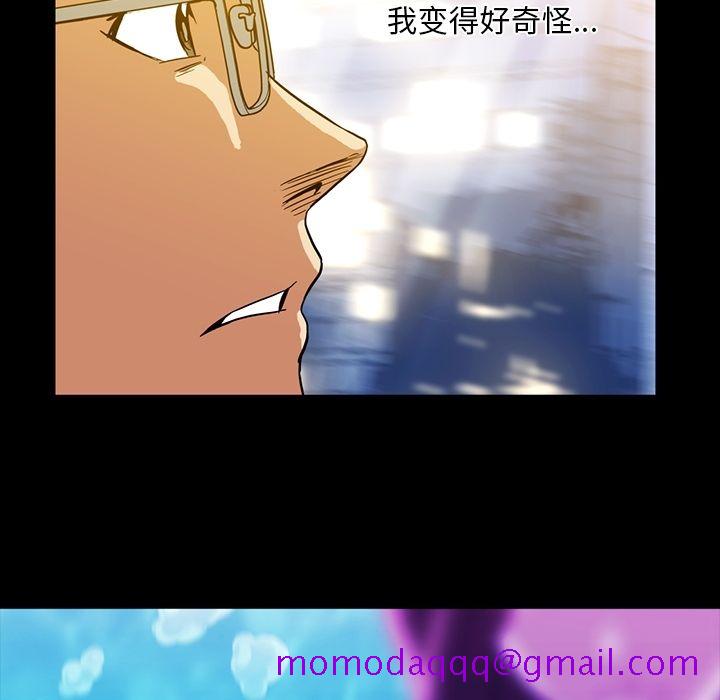 《蜜毒》漫画最新章节蜜毒-第 7 章免费下拉式在线观看章节第【56】张图片