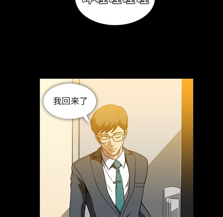 《蜜毒》漫画最新章节蜜毒-第 7 章免费下拉式在线观看章节第【89】张图片