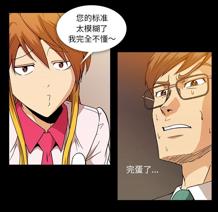 《蜜毒》漫画最新章节蜜毒-第 7 章免费下拉式在线观看章节第【14】张图片