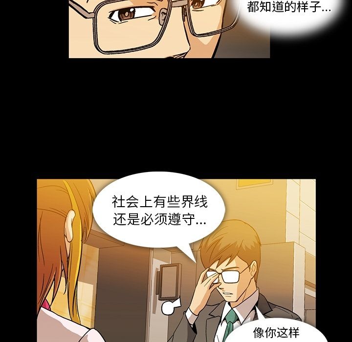 《蜜毒》漫画最新章节蜜毒-第 7 章免费下拉式在线观看章节第【24】张图片