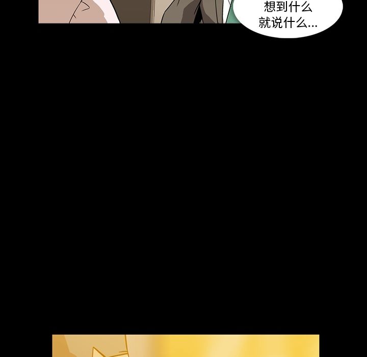 《蜜毒》漫画最新章节蜜毒-第 7 章免费下拉式在线观看章节第【25】张图片