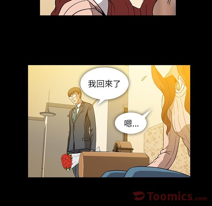 《蜜毒》漫画最新章节蜜毒-第 8 章免费下拉式在线观看章节第【39】张图片