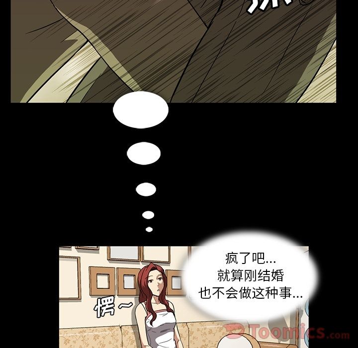 《蜜毒》漫画最新章节蜜毒-第 8 章免费下拉式在线观看章节第【8】张图片