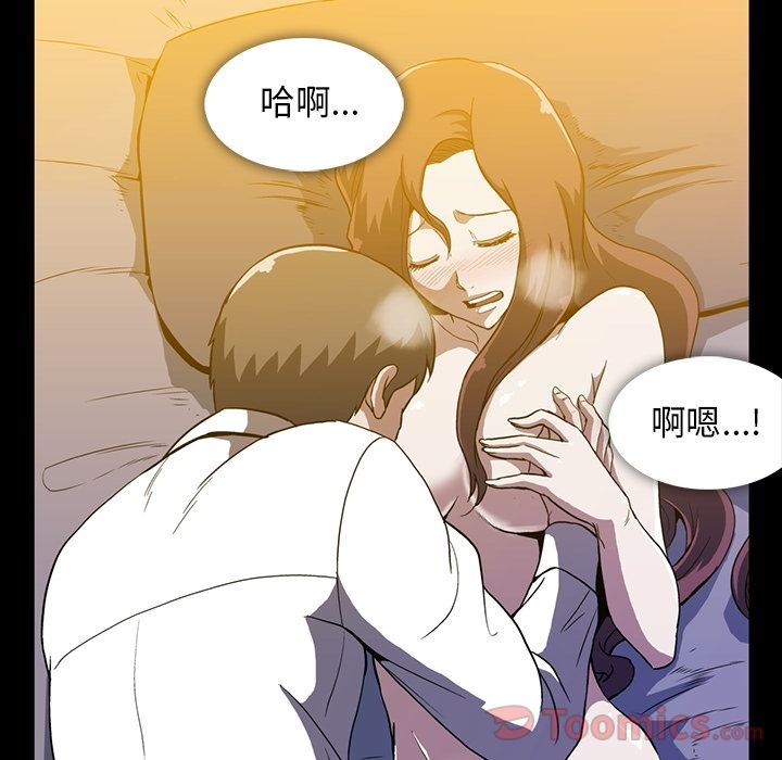 《蜜毒》漫画最新章节蜜毒-第 8 章免费下拉式在线观看章节第【92】张图片