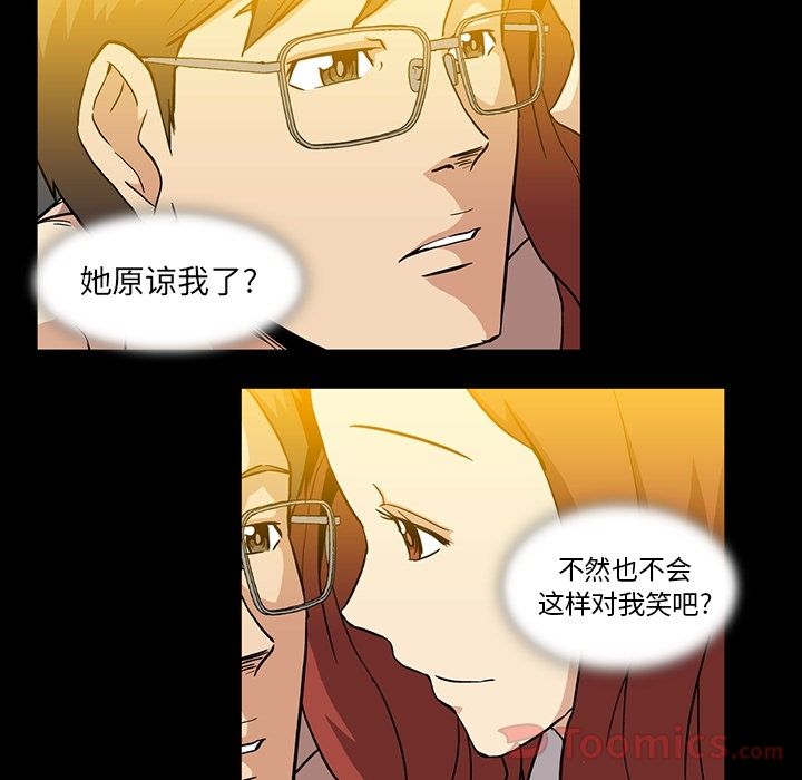 《蜜毒》漫画最新章节蜜毒-第 8 章免费下拉式在线观看章节第【63】张图片