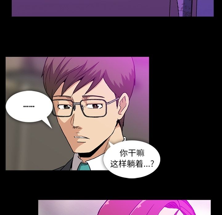 《蜜毒》漫画最新章节蜜毒-第 8 章免费下拉式在线观看章节第【14】张图片