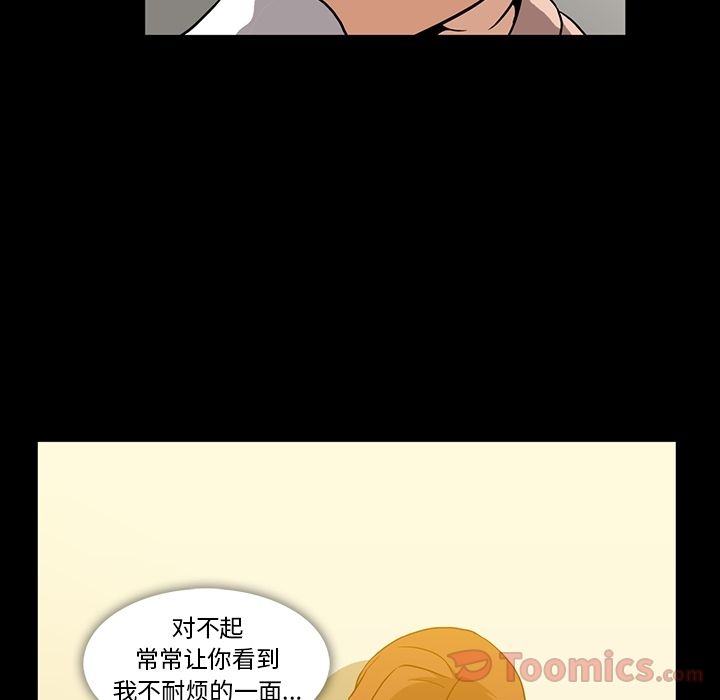 《蜜毒》漫画最新章节蜜毒-第 8 章免费下拉式在线观看章节第【60】张图片