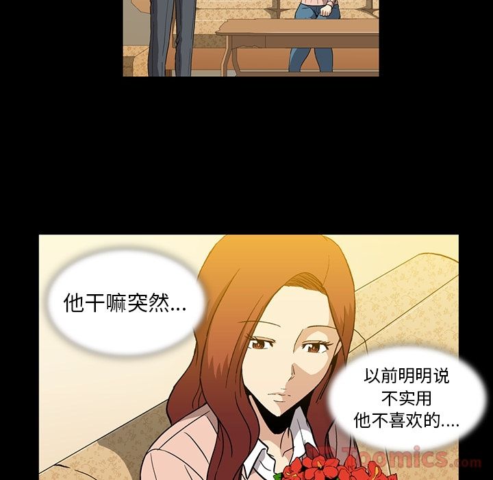 《蜜毒》漫画最新章节蜜毒-第 8 章免费下拉式在线观看章节第【45】张图片