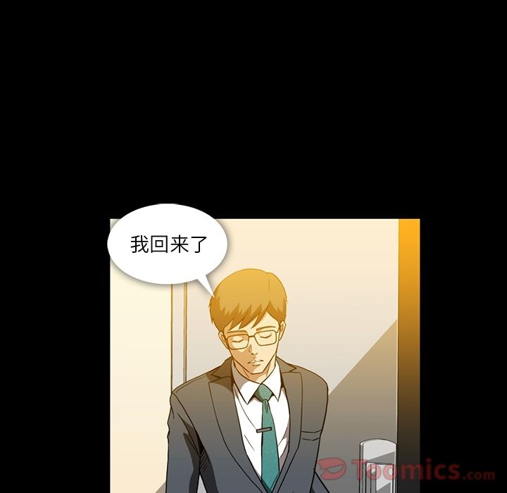 《蜜毒》漫画最新章节蜜毒-第 8 章免费下拉式在线观看章节第【10】张图片