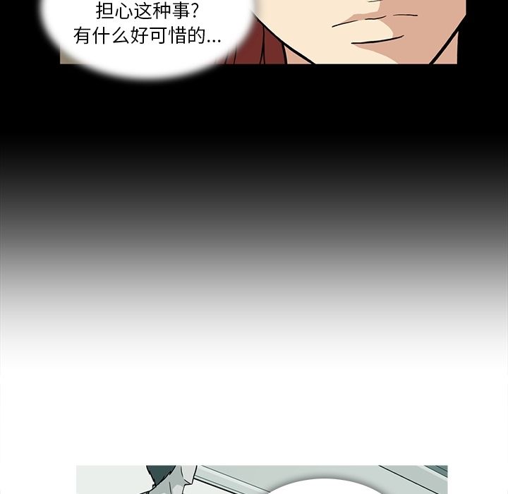 《蜜毒》漫画最新章节蜜毒-第 8 章免费下拉式在线观看章节第【28】张图片