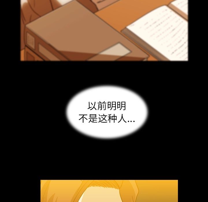 《蜜毒》漫画最新章节蜜毒-第 8 章免费下拉式在线观看章节第【35】张图片