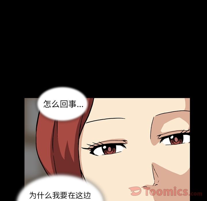 《蜜毒》漫画最新章节蜜毒-第 8 章免费下拉式在线观看章节第【27】张图片