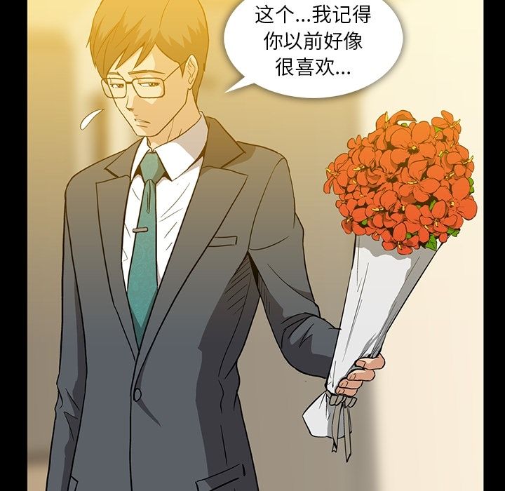 《蜜毒》漫画最新章节蜜毒-第 8 章免费下拉式在线观看章节第【43】张图片