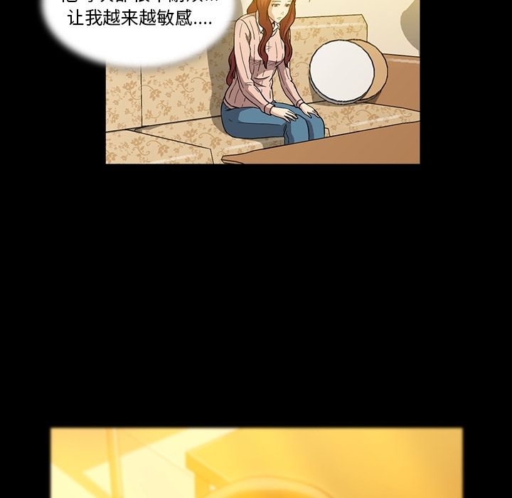 《蜜毒》漫画最新章节蜜毒-第 8 章免费下拉式在线观看章节第【33】张图片