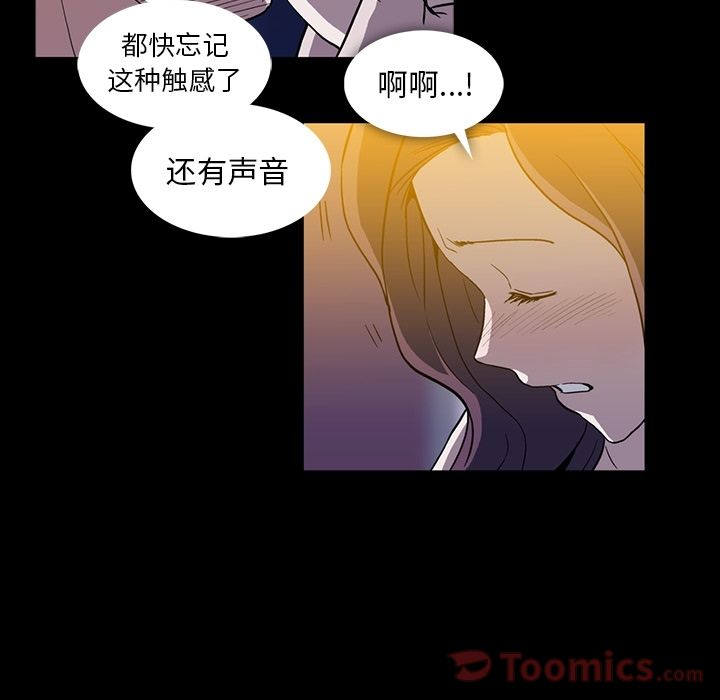 《蜜毒》漫画最新章节蜜毒-第 8 章免费下拉式在线观看章节第【84】张图片