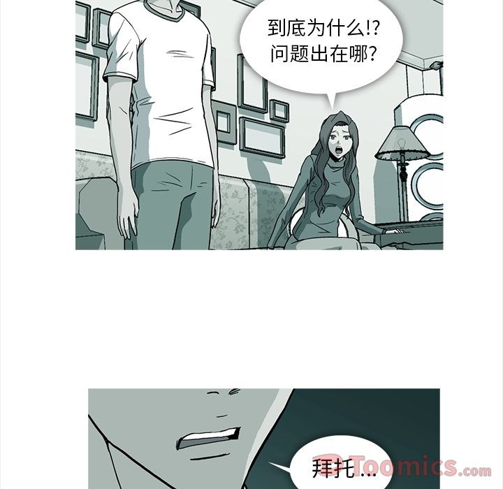 《蜜毒》漫画最新章节蜜毒-第 8 章免费下拉式在线观看章节第【29】张图片