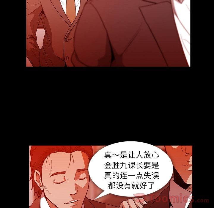 《蜜毒》漫画最新章节蜜毒-第 9 章免费下拉式在线观看章节第【58】张图片