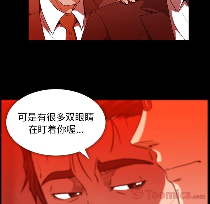 《蜜毒》漫画最新章节蜜毒-第 9 章免费下拉式在线观看章节第【59】张图片