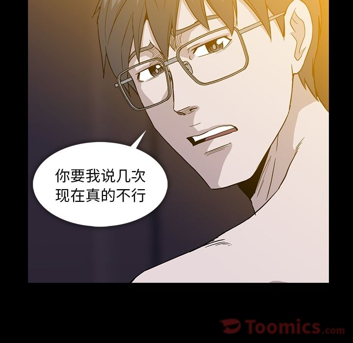 《蜜毒》漫画最新章节蜜毒-第 9 章免费下拉式在线观看章节第【65】张图片