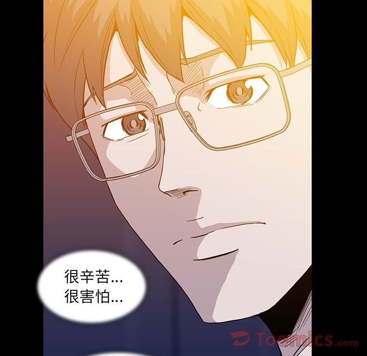 《蜜毒》漫画最新章节蜜毒-第 9 章免费下拉式在线观看章节第【69】张图片