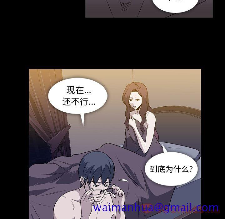 《蜜毒》漫画最新章节蜜毒-第 9 章免费下拉式在线观看章节第【51】张图片