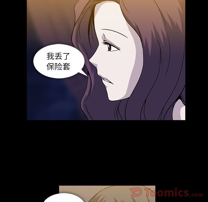 《蜜毒》漫画最新章节蜜毒-第 9 章免费下拉式在线观看章节第【43】张图片