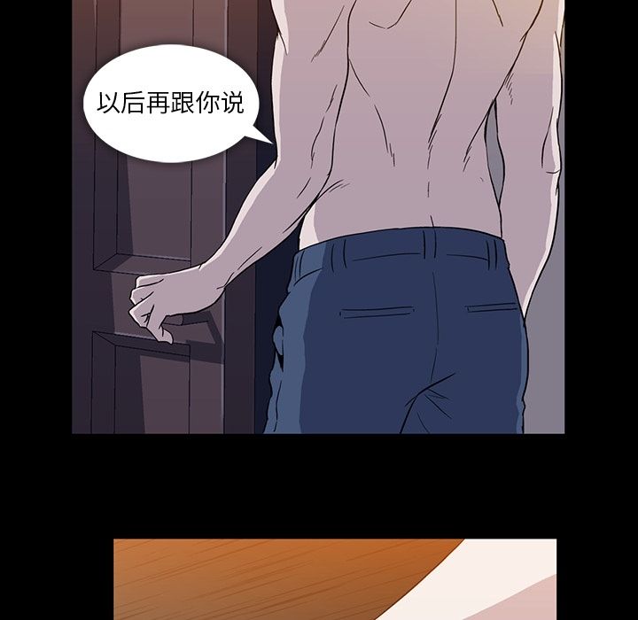 《蜜毒》漫画最新章节蜜毒-第 9 章免费下拉式在线观看章节第【72】张图片