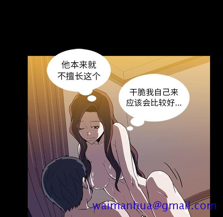 《蜜毒》漫画最新章节蜜毒-第 9 章免费下拉式在线观看章节第【11】张图片