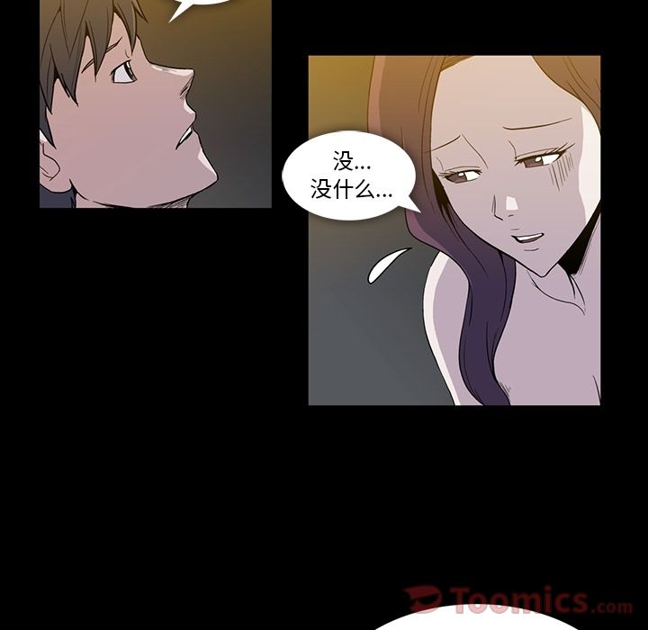 《蜜毒》漫画最新章节蜜毒-第 9 章免费下拉式在线观看章节第【19】张图片