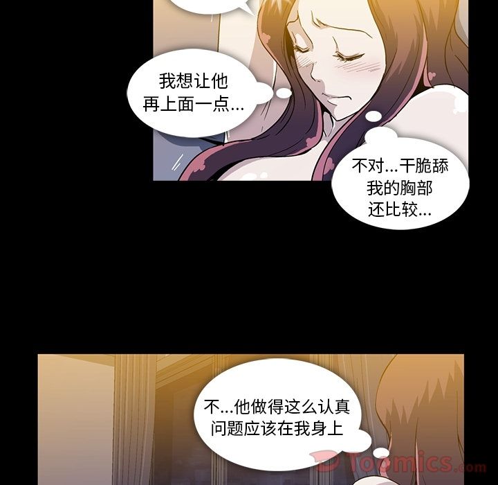 《蜜毒》漫画最新章节蜜毒-第 9 章免费下拉式在线观看章节第【7】张图片