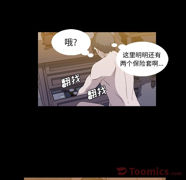 《蜜毒》漫画最新章节蜜毒-第 9 章免费下拉式在线观看章节第【42】张图片