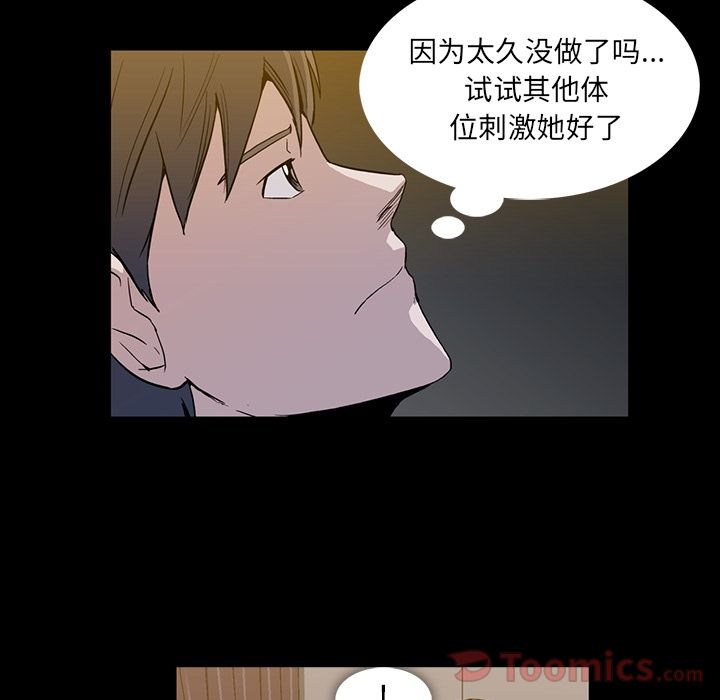 《蜜毒》漫画最新章节蜜毒-第 9 章免费下拉式在线观看章节第【20】张图片