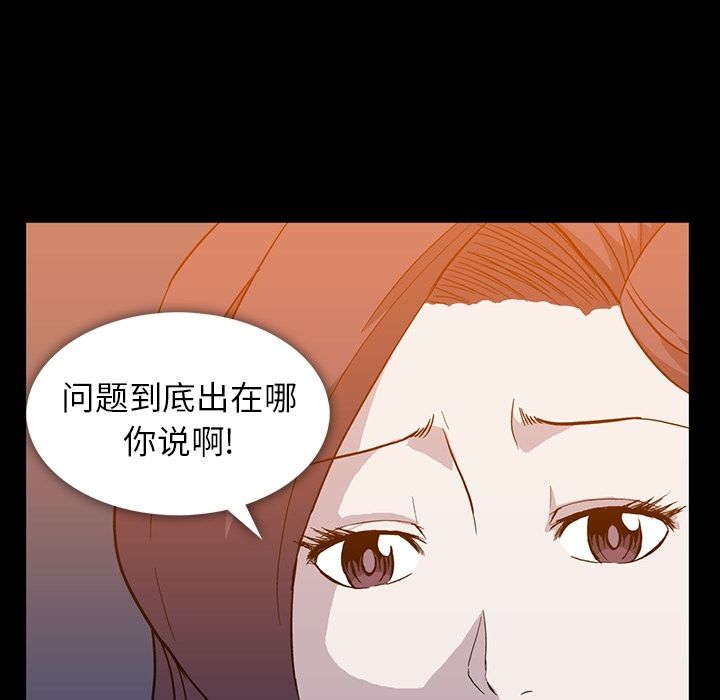 《蜜毒》漫画最新章节蜜毒-第 9 章免费下拉式在线观看章节第【67】张图片