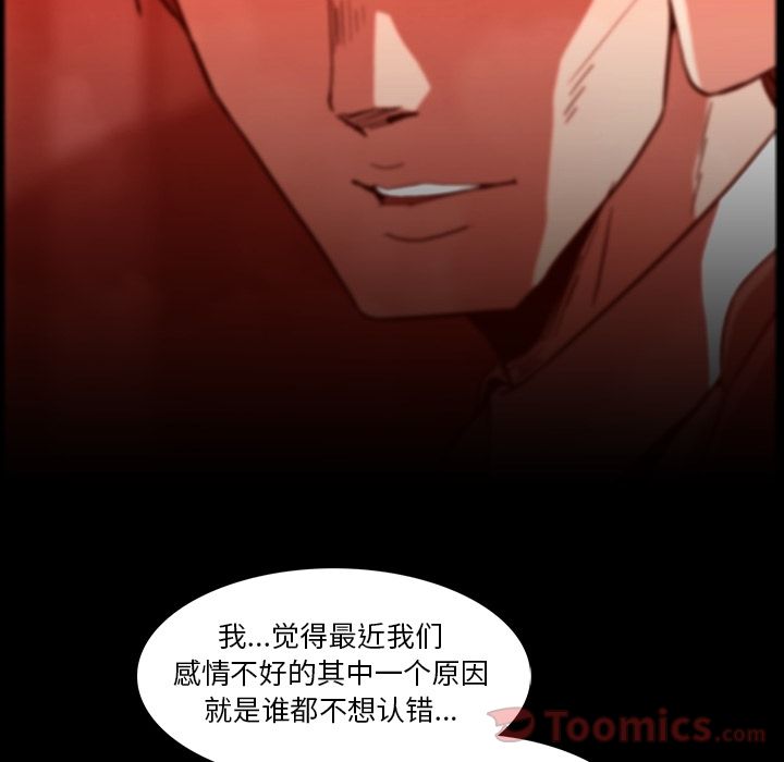 《蜜毒》漫画最新章节蜜毒-第 9 章免费下拉式在线观看章节第【60】张图片