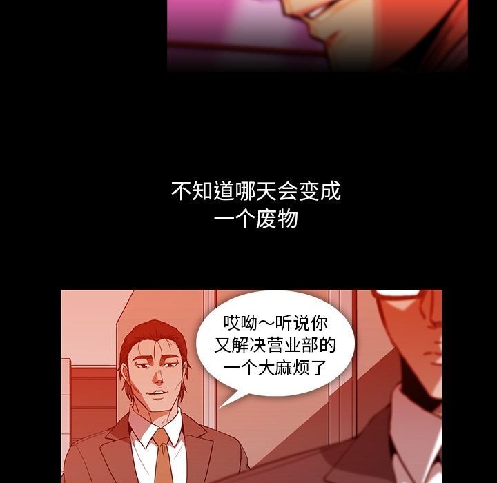 《蜜毒》漫画最新章节蜜毒-第 9 章免费下拉式在线观看章节第【57】张图片