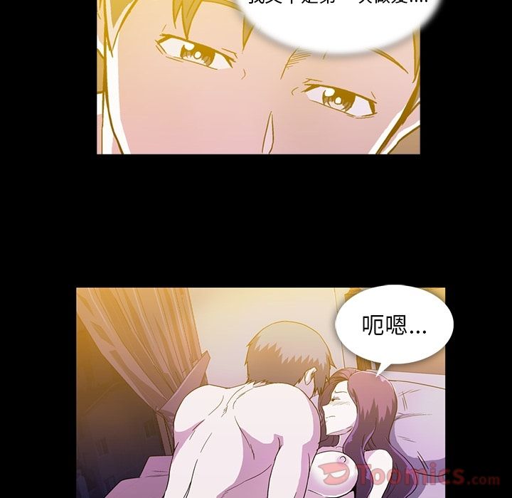 《蜜毒》漫画最新章节蜜毒-第 9 章免费下拉式在线观看章节第【37】张图片