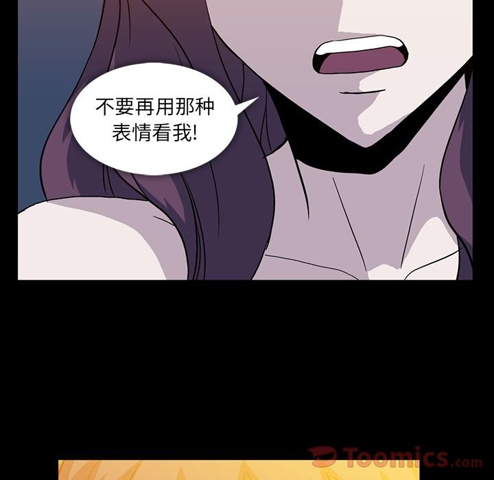 《蜜毒》漫画最新章节蜜毒-第 9 章免费下拉式在线观看章节第【68】张图片