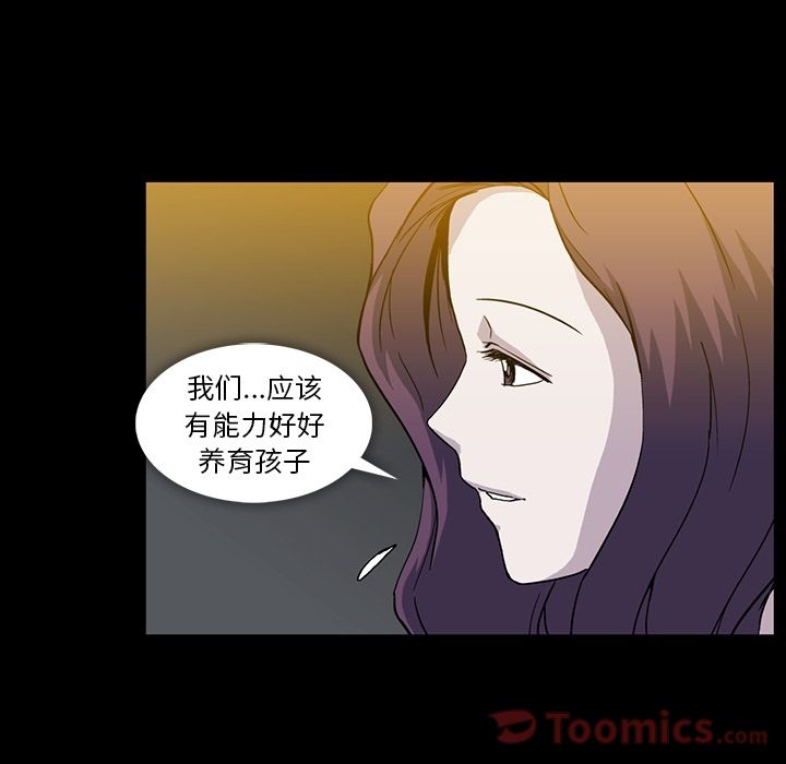 《蜜毒》漫画最新章节蜜毒-第 9 章免费下拉式在线观看章节第【63】张图片